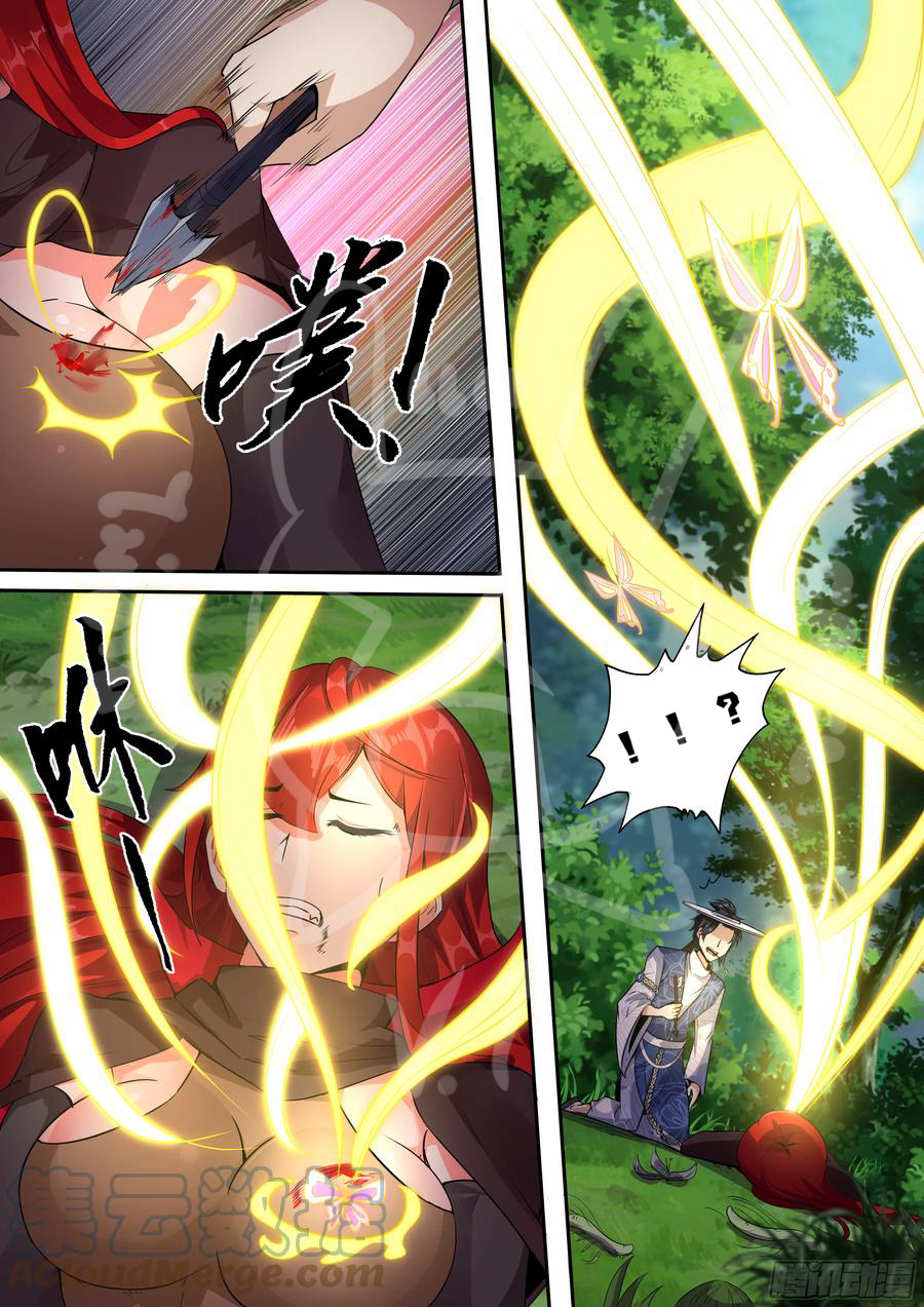 ข้าคือนักธุรกิจต่างโลก ตอนที่ 5 หน้า 3