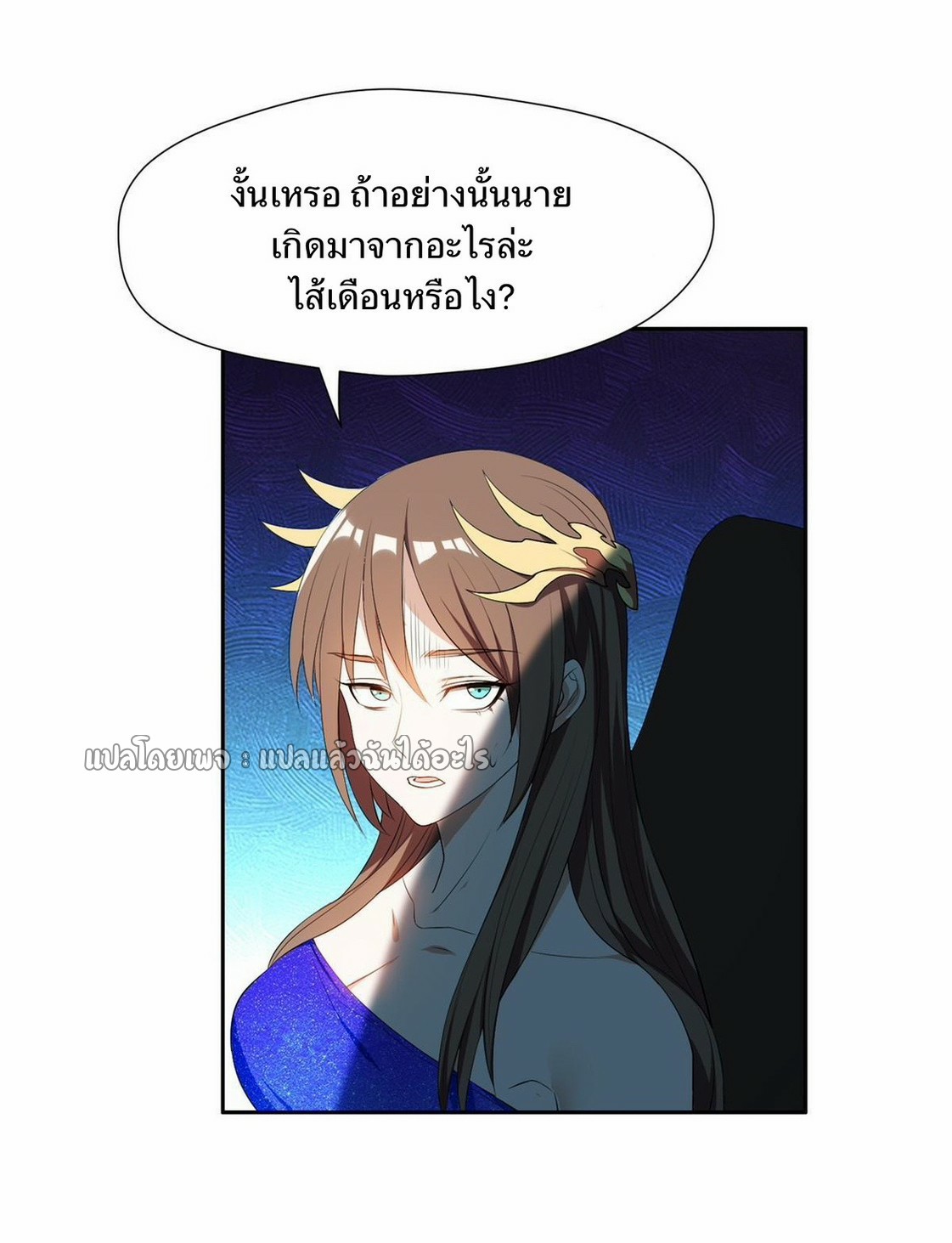 การเกิดใหม่ของพระเจ้ากับระบบผลาญเงินสุดกาว ตอนที่ 158 หน้า 15
