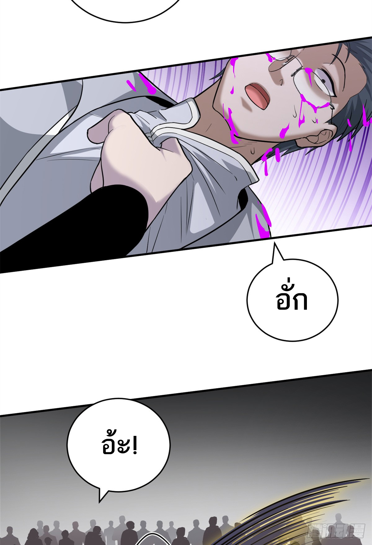 โคตรเทพร้านสัตว์อสูร ตอนที่ 122 หน้า 29