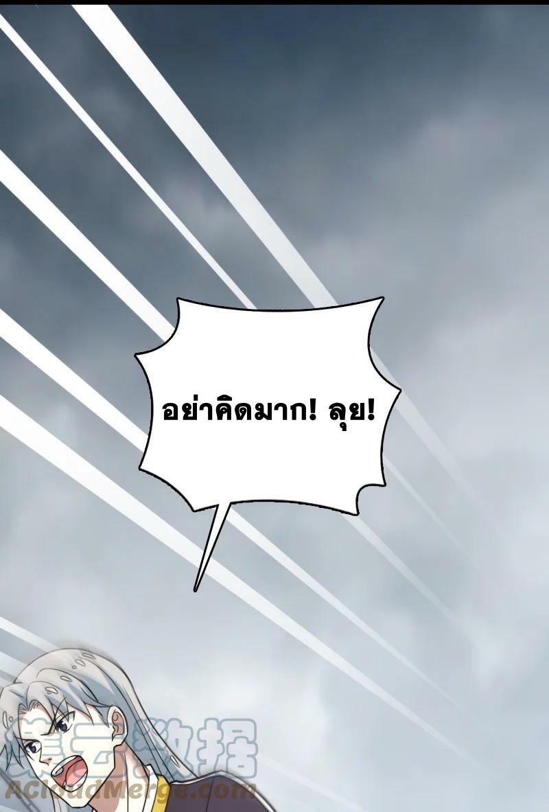 ชีวิตอันสันโดษของจักพรรดิ์หลินเกอ ตอนที่ 247 หน้า 55