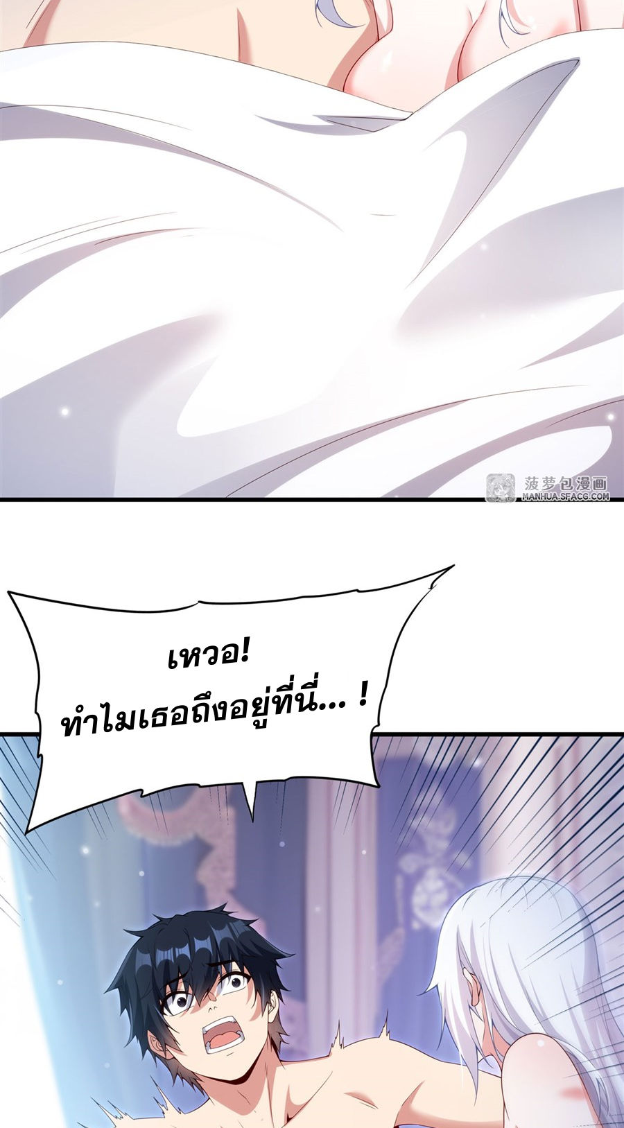 Shut Up, Evil Dragon! I don't want to raise a child with you anymore ตอนที่ 17 หน้า 5
