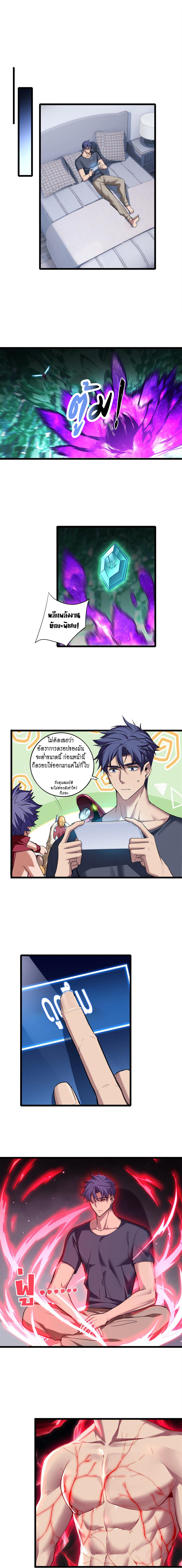 [ชนจีน] ฉันแค่อยากเล่นเกมส์เงียบๆ [I Just Want to Play the Game Quietly] ตอนที่ 66 หน้า 3