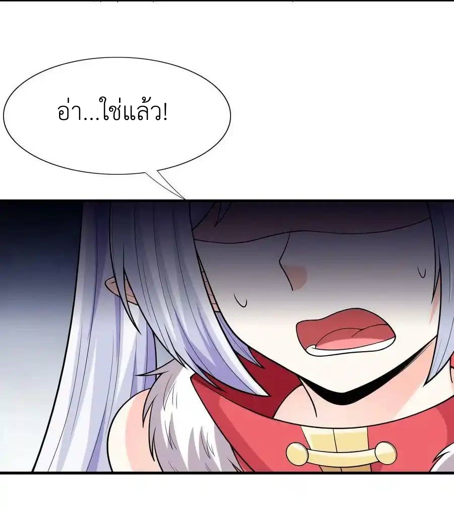 My Harem Is Entirely Female Demon Villains ตอนที่ 58 หน้า 33