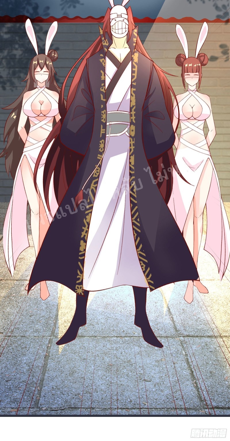 ฮาเร็มของข้ามีแต่ลูกศิษย์หญิงทั้งนั้น ตอนที่ 13 หน้า 35