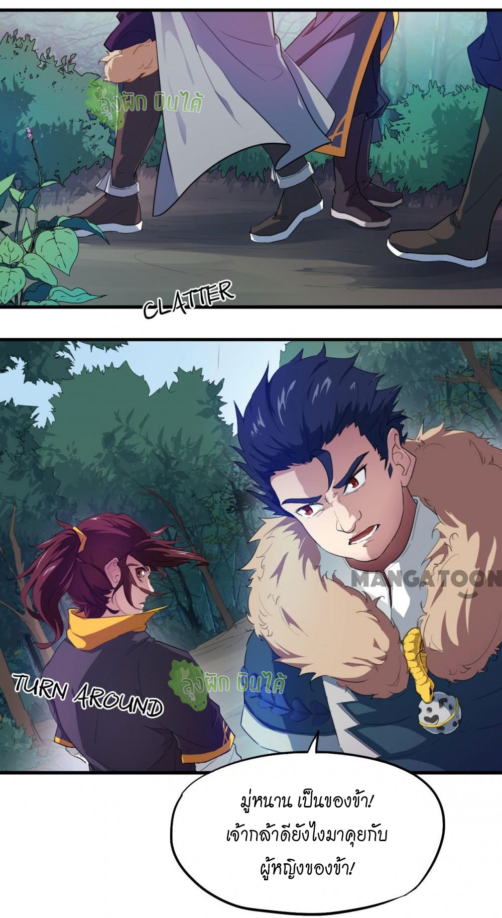 เลือดมังกร ตอนที่ 5 หน้า 6