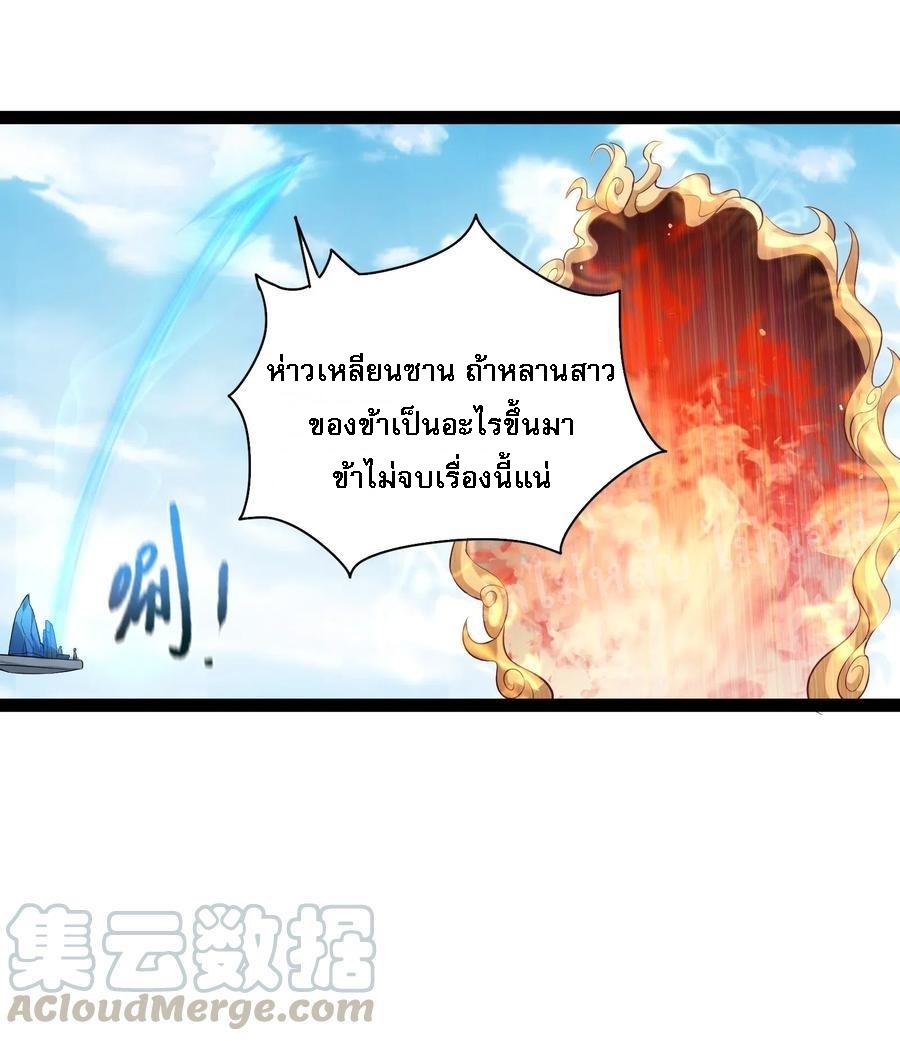 ดันเกิดใหม่เป็นสุดยอดวายร้ายหมายเลขหนึ่ง ตอนที่ 19 หน้า 35