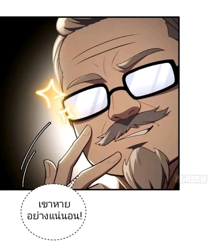 ผมเป็นตัวร้ายในนวนิยาย ตอนที่ 17 หน้า 5