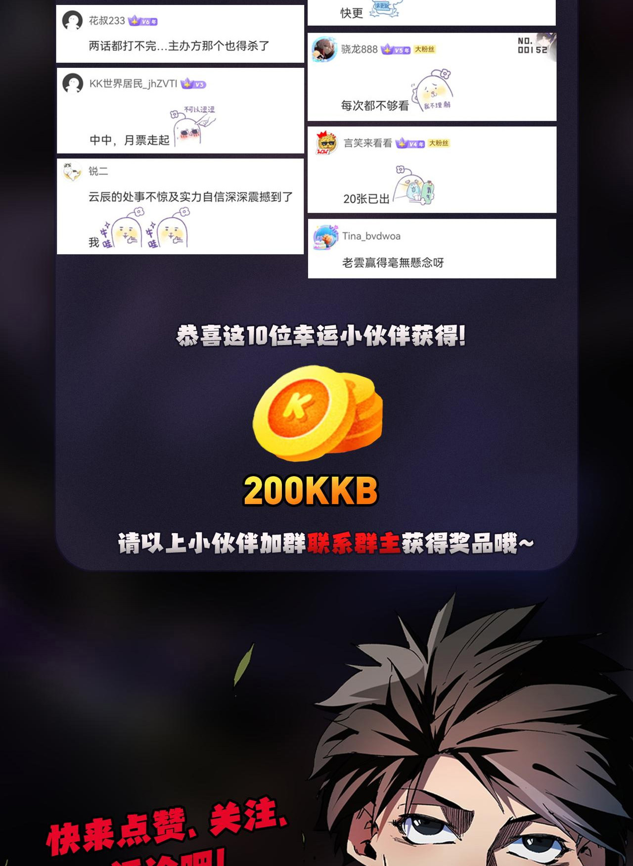 ฉันคือผู้เล่นไร้อาชีพที่สังหารเหล่าเทพ ตอนที่ 77 หน้า 43