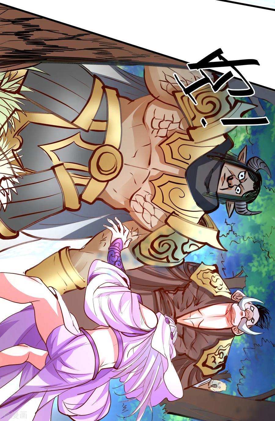 The Strongest Golden Kidney System ตอนที่ 61 หน้า 33