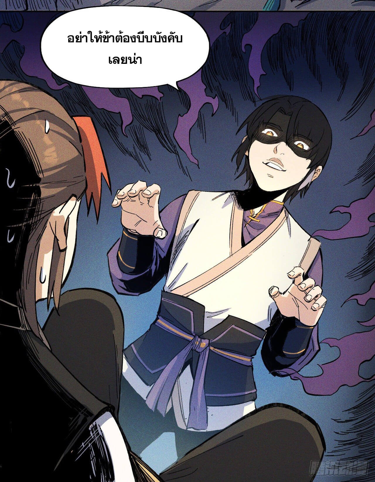 ตูข้านี่แหละเทพ (ทันจีน) ตอนที่ 6 หน้า 31