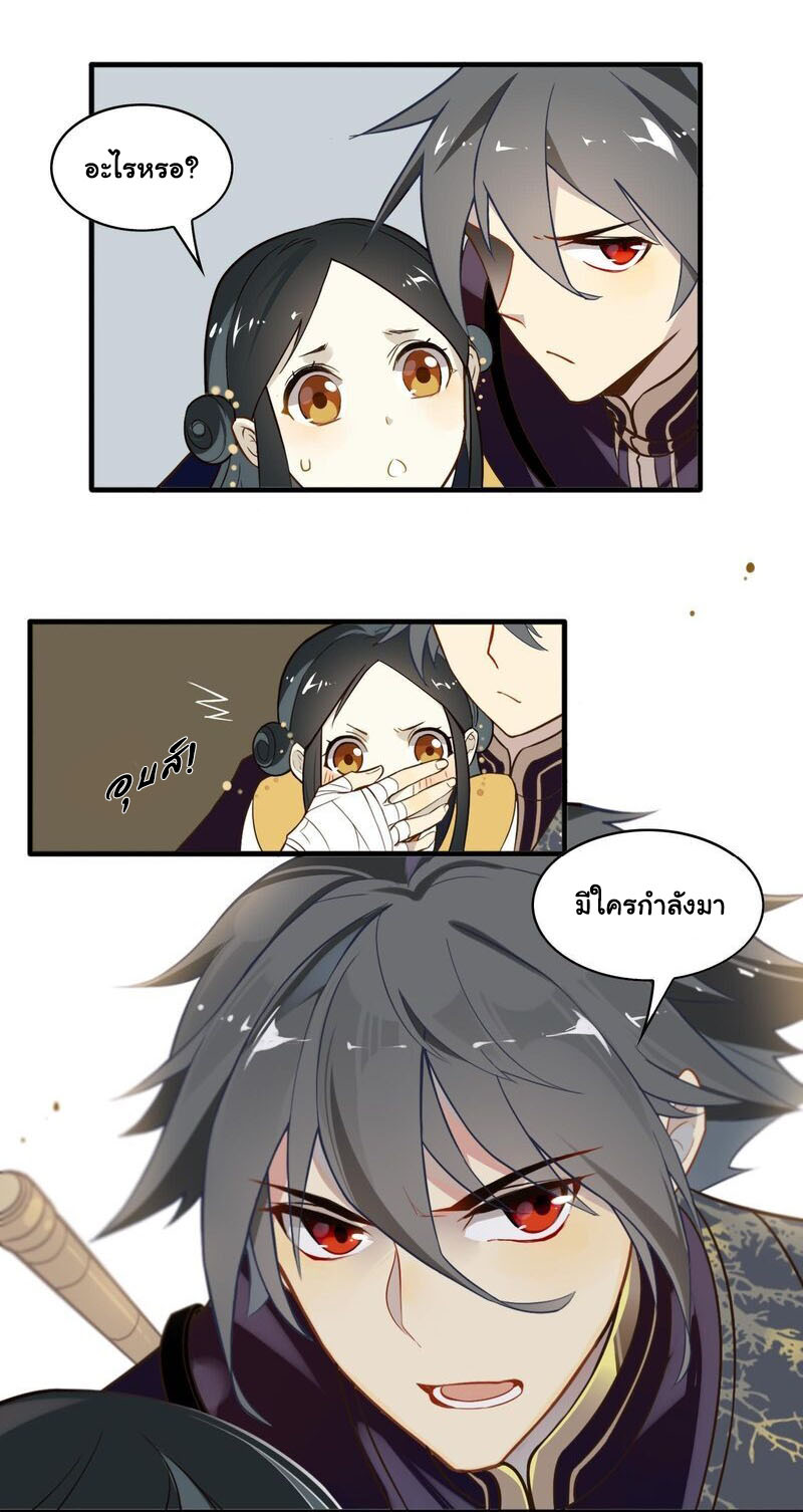 Craftsman ตอนที่ 6 หน้า 16