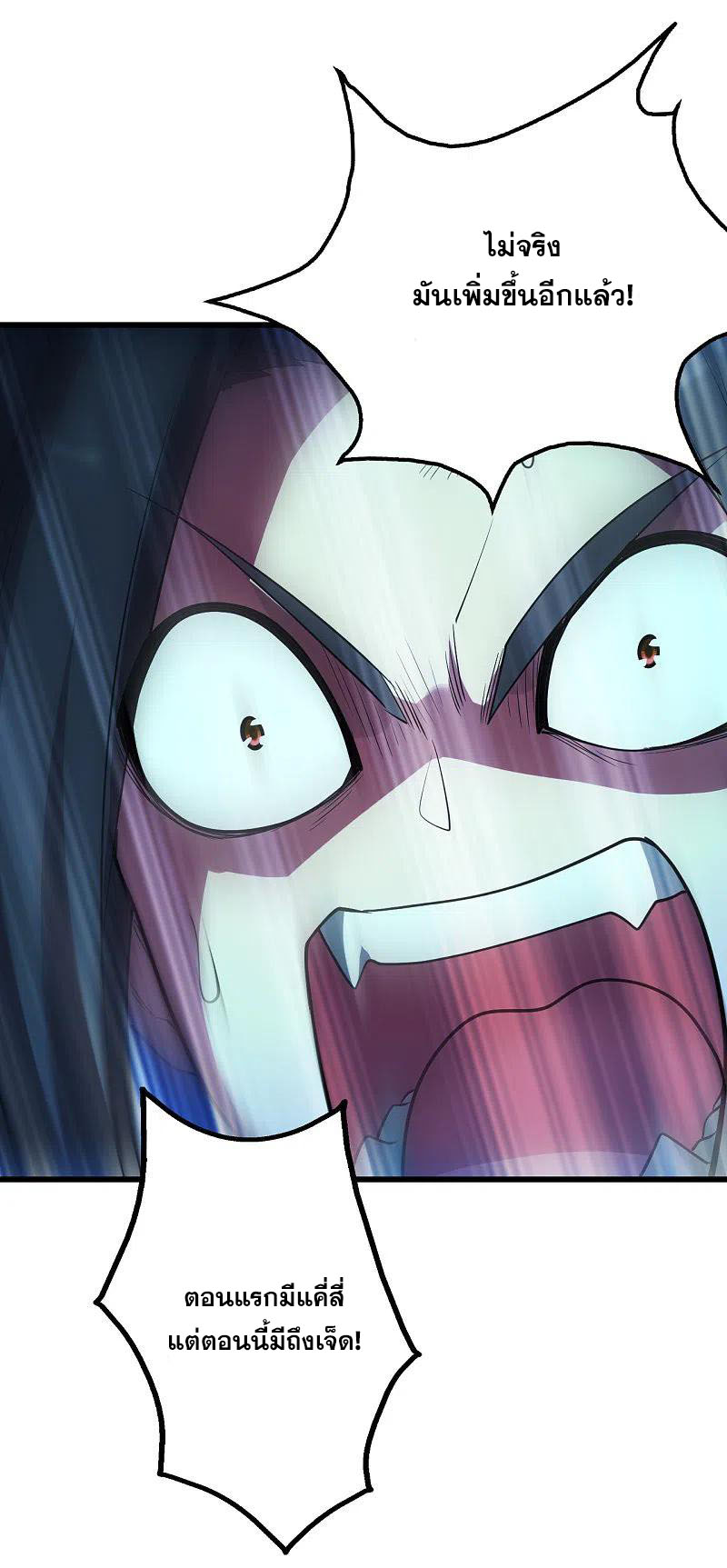 เทพอสูรสยบฟ้า ตอนที่ 203 หน้า 47
