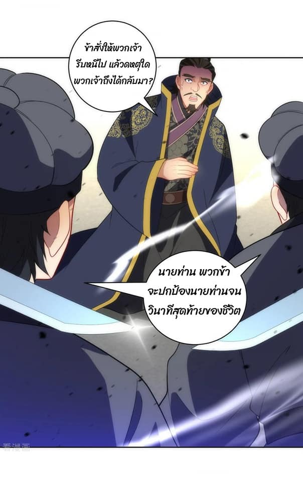 ข้ารับใช้ชั้นหนึ่ง ตอนที่ 74 หน้า 40