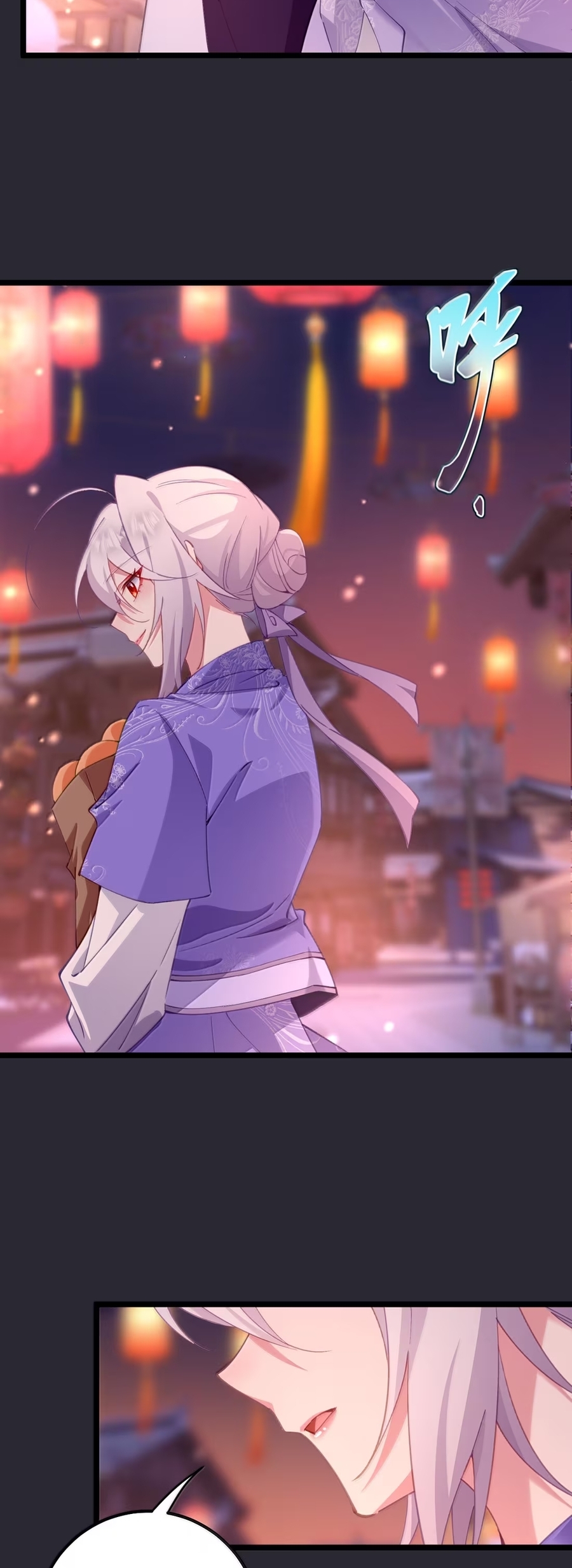 Crash into the body of the emperor's daughter ตอนที่ 46 หน้า 4