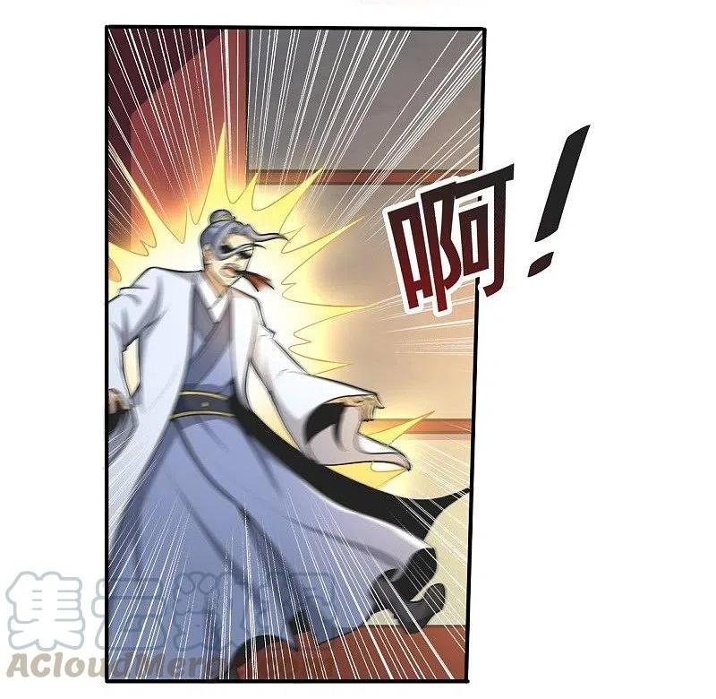 One Sword Reigns Supreme ตอนที่ 153 หน้า 21