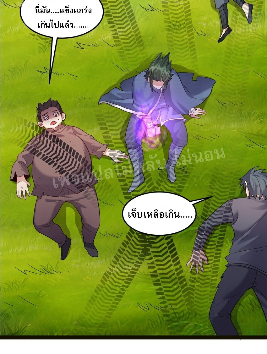 ดันเกิดใหม่เป็นสุดยอดวายร้ายหมายเลขหนึ่ง ตอนที่ 26 หน้า 40