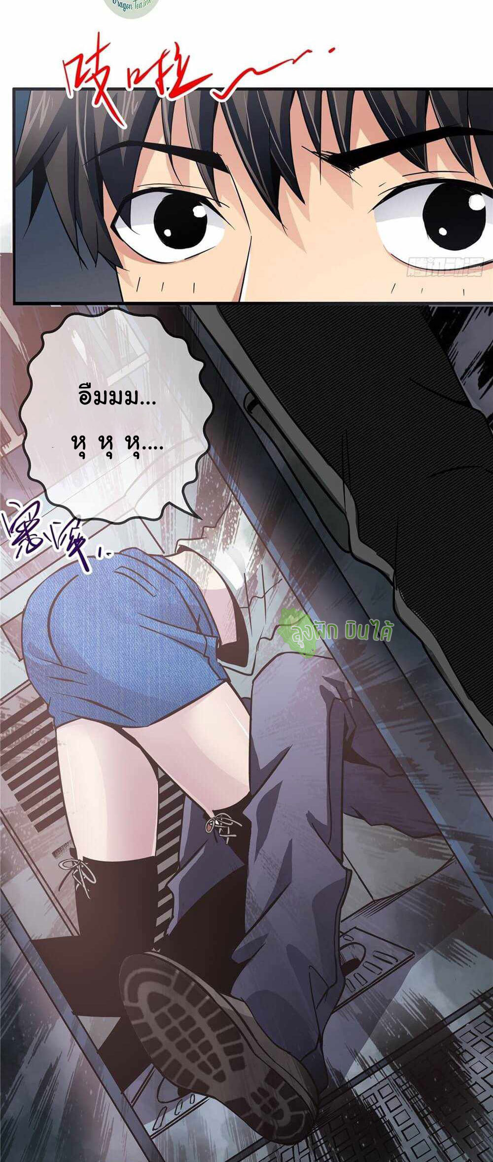 Northern Train X47 ตอนที่ 4 หน้า 39