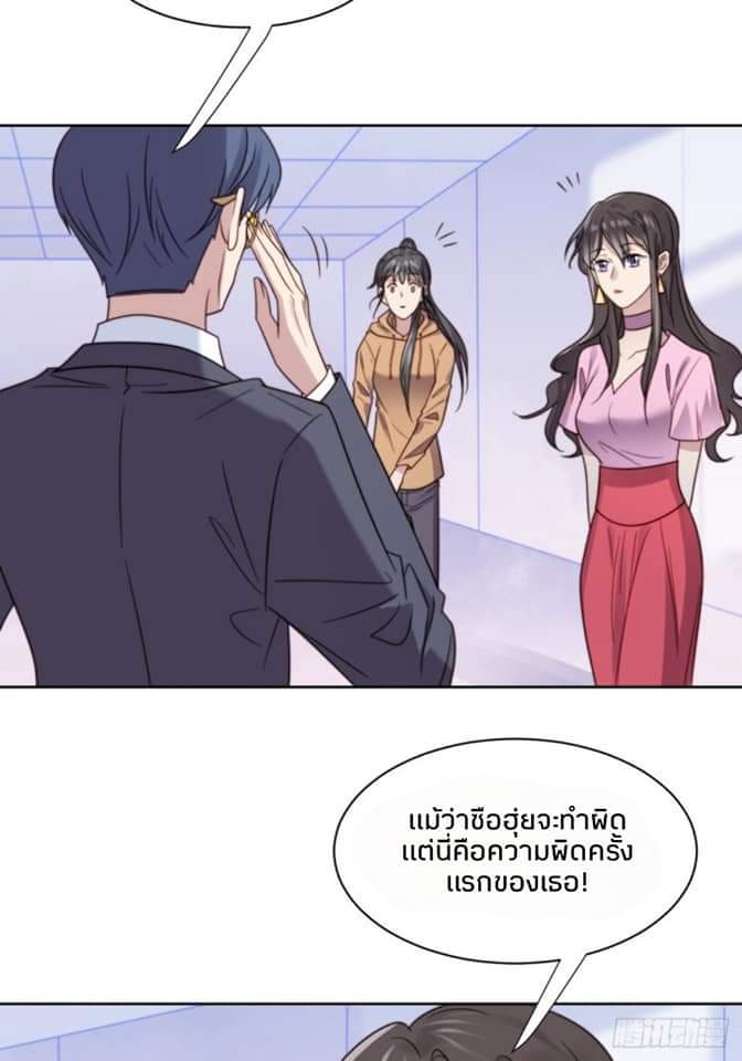 MakeUp Queen ตอนที่ 11 หน้า 9