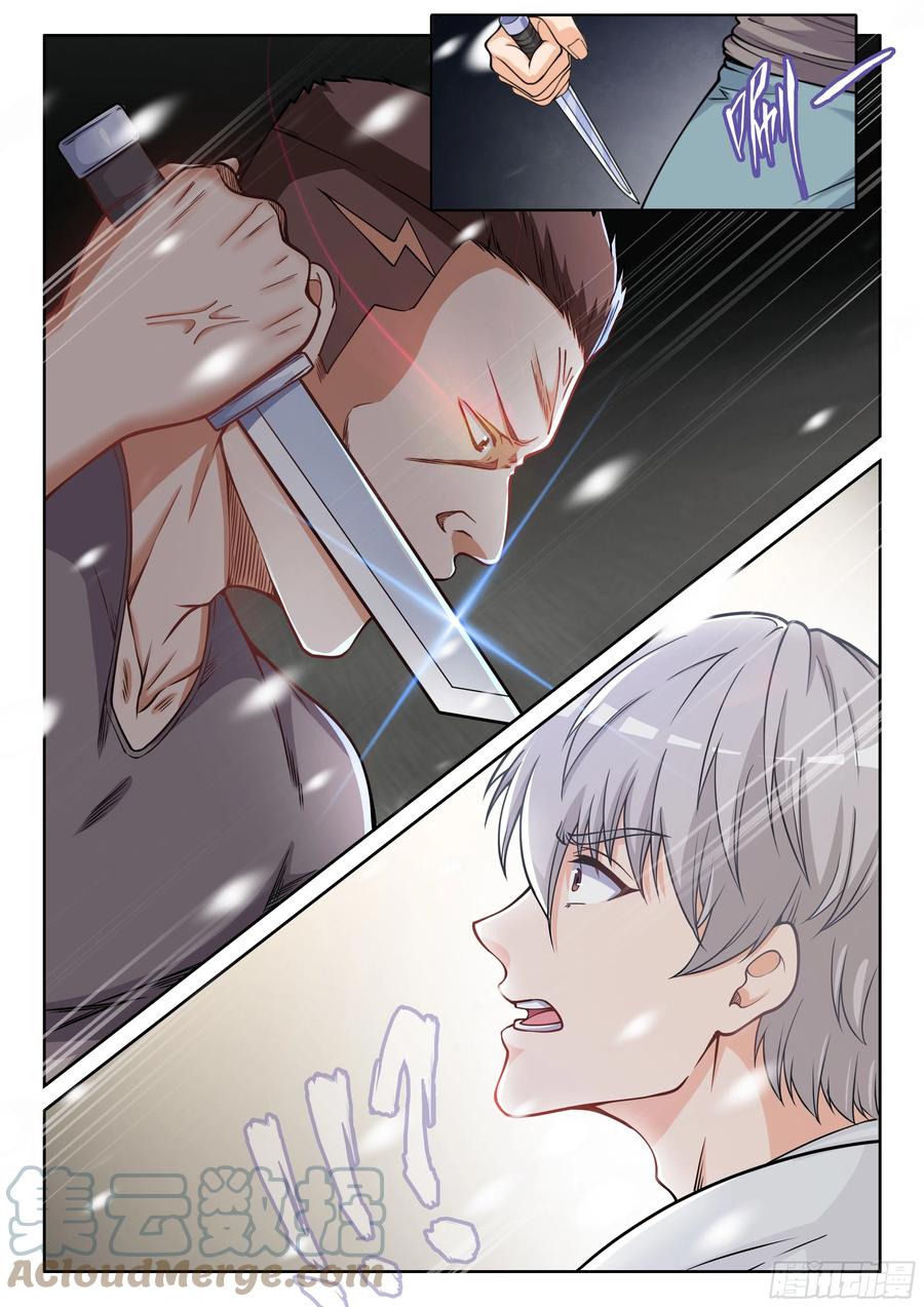 สุดยอดระบบสุดโกง ตอนที่ 2 หน้า 24