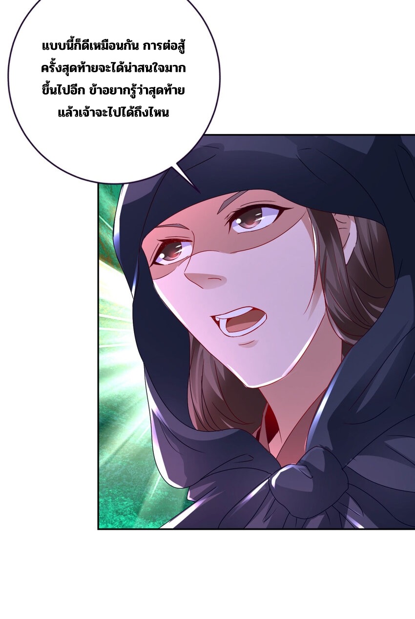 จักรพรรดิวิญญาณศักดิ์สิทธิ์ (ทันจีน) ตอนที่ 308 หน้า 20