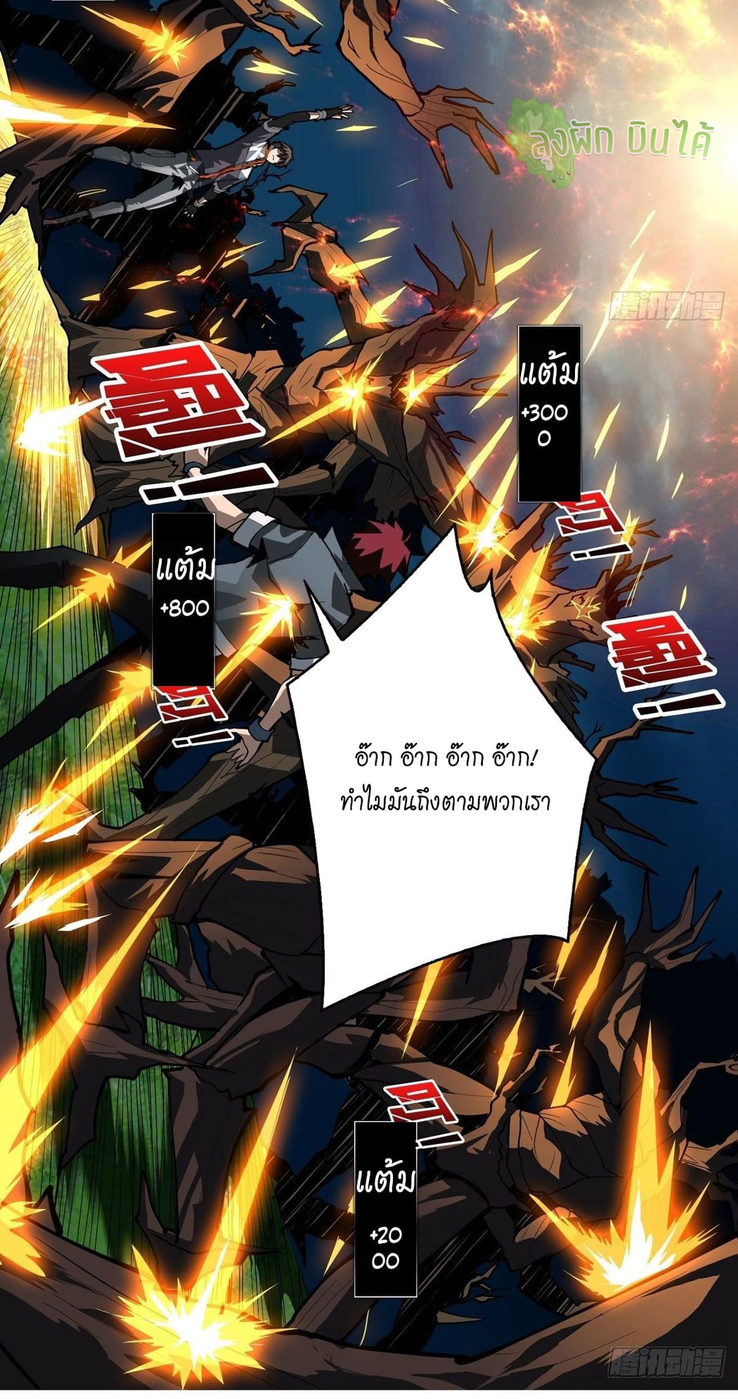 (ชนจีน) IT STARTS WITH A KINGPIN ACCOUNT - จุติจอมราชัน ตอนที่ 17 หน้า 34