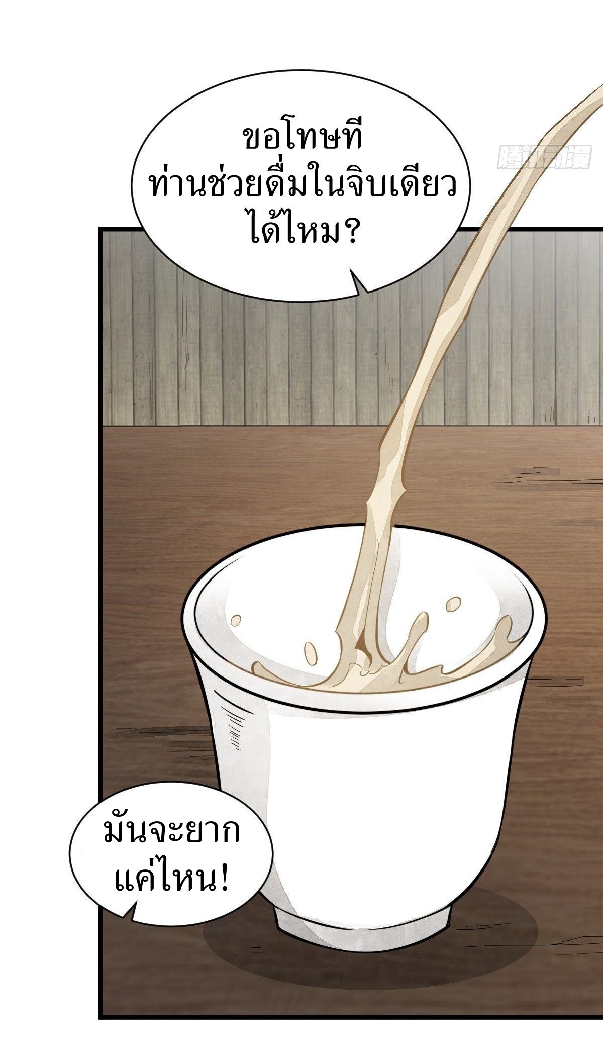 Lan Ke Qi Yuan ตอนที่ 44 หน้า 17