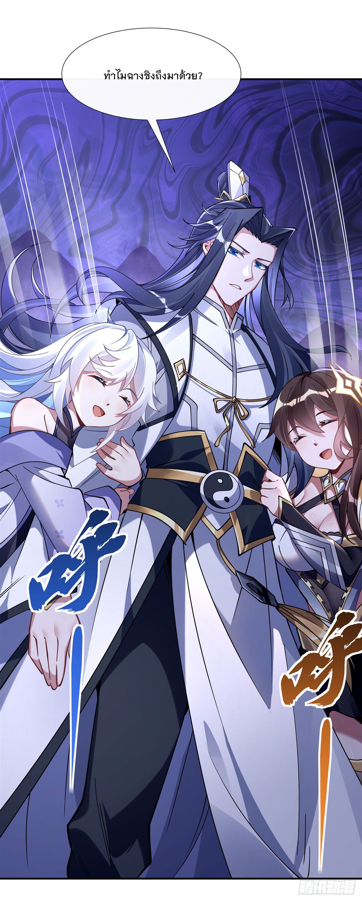 ศิษย์ของข้าล้วนมีอนาคตที่ยิ่งใหญ่ (ชนจีน) ตอนที่ 140 หน้า 10