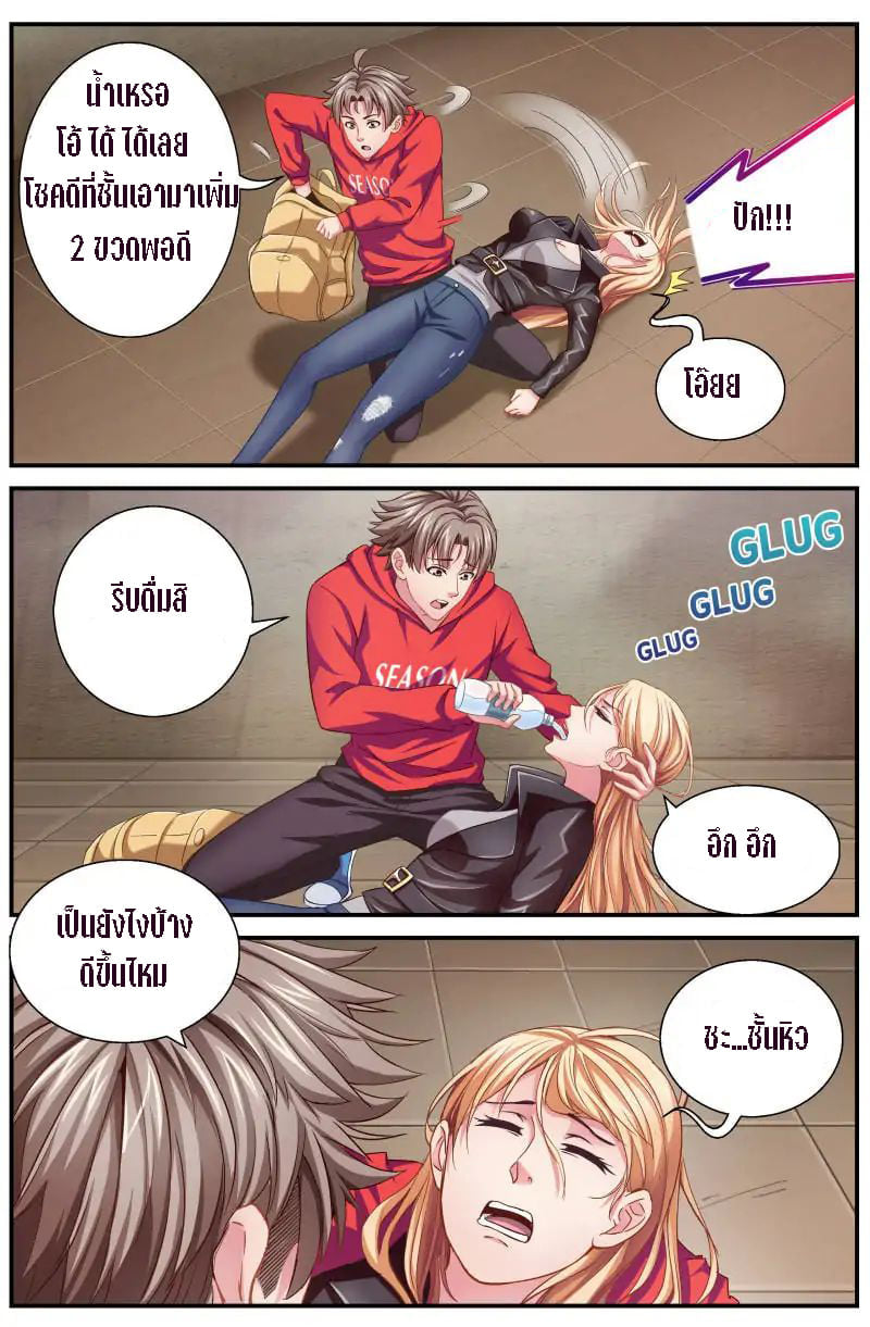 เจียงเฉิน ตอนที่ 3 หน้า 13