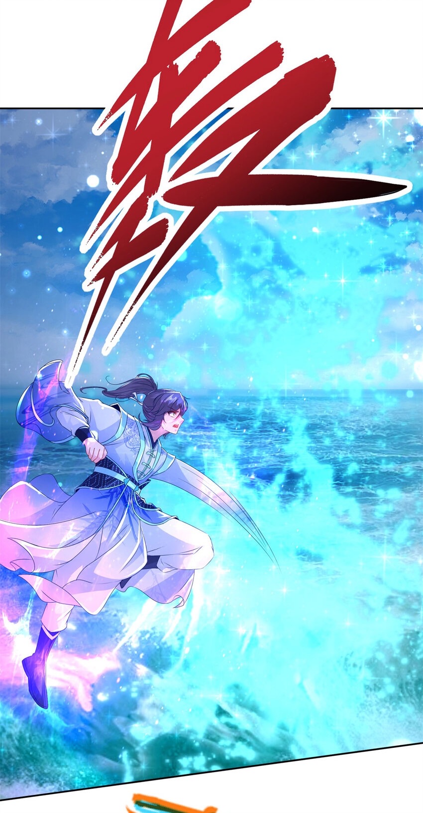 จักรพรรดิวิญญาณศักดิ์สิทธิ์ (ทันจีน) ตอนที่ 312 หน้า 3