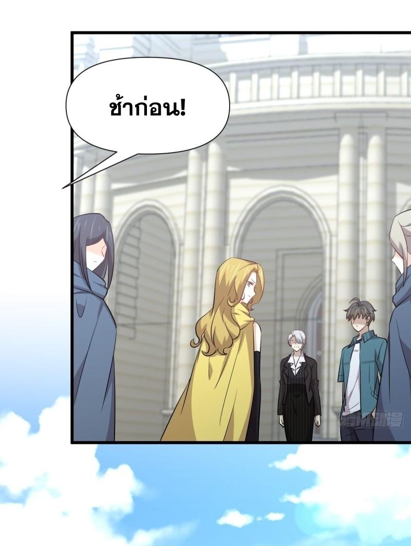 Immortal Swordsman in The Reverse World ข้าเซียนกระบี่ไม่เกาะสตรี ตอนที่ 249 หน้า 20