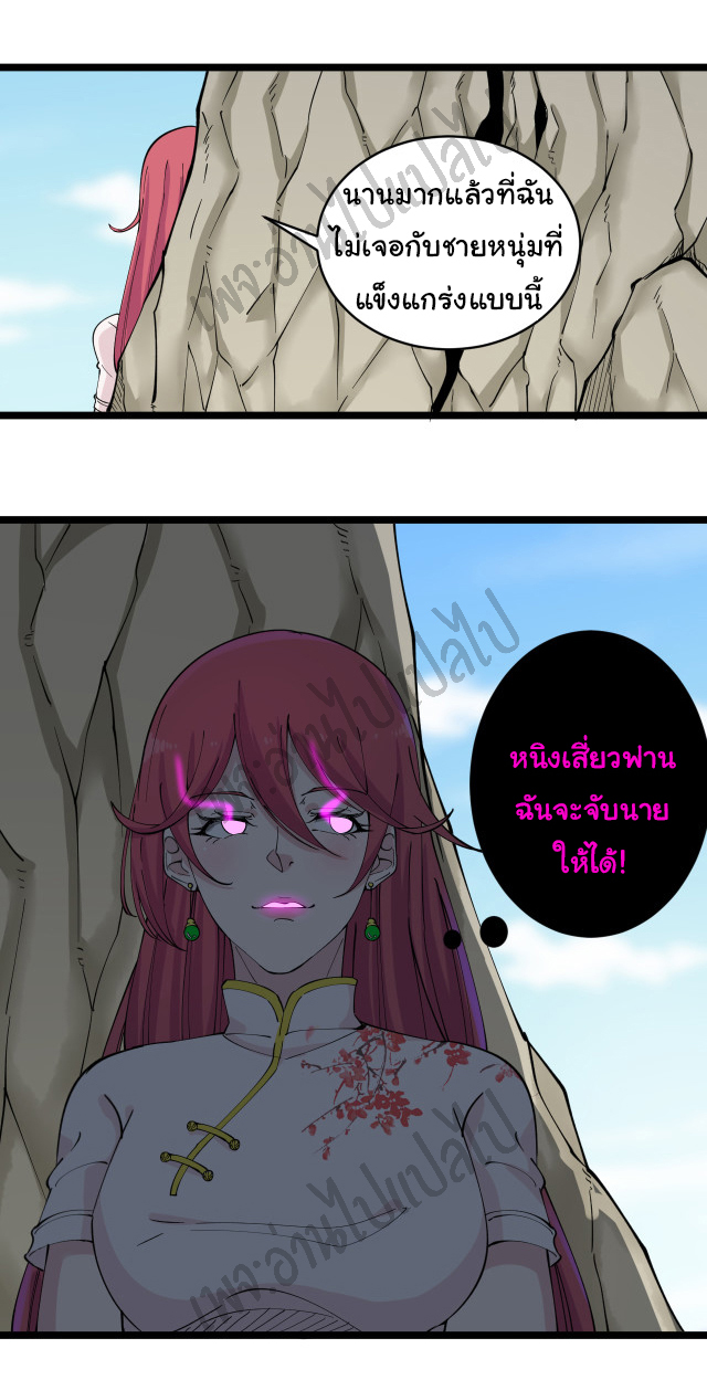 Sanjie Taobao Store ระบบร้านค้าเทพเจ้า ตอนที่ 132 หน้า 15