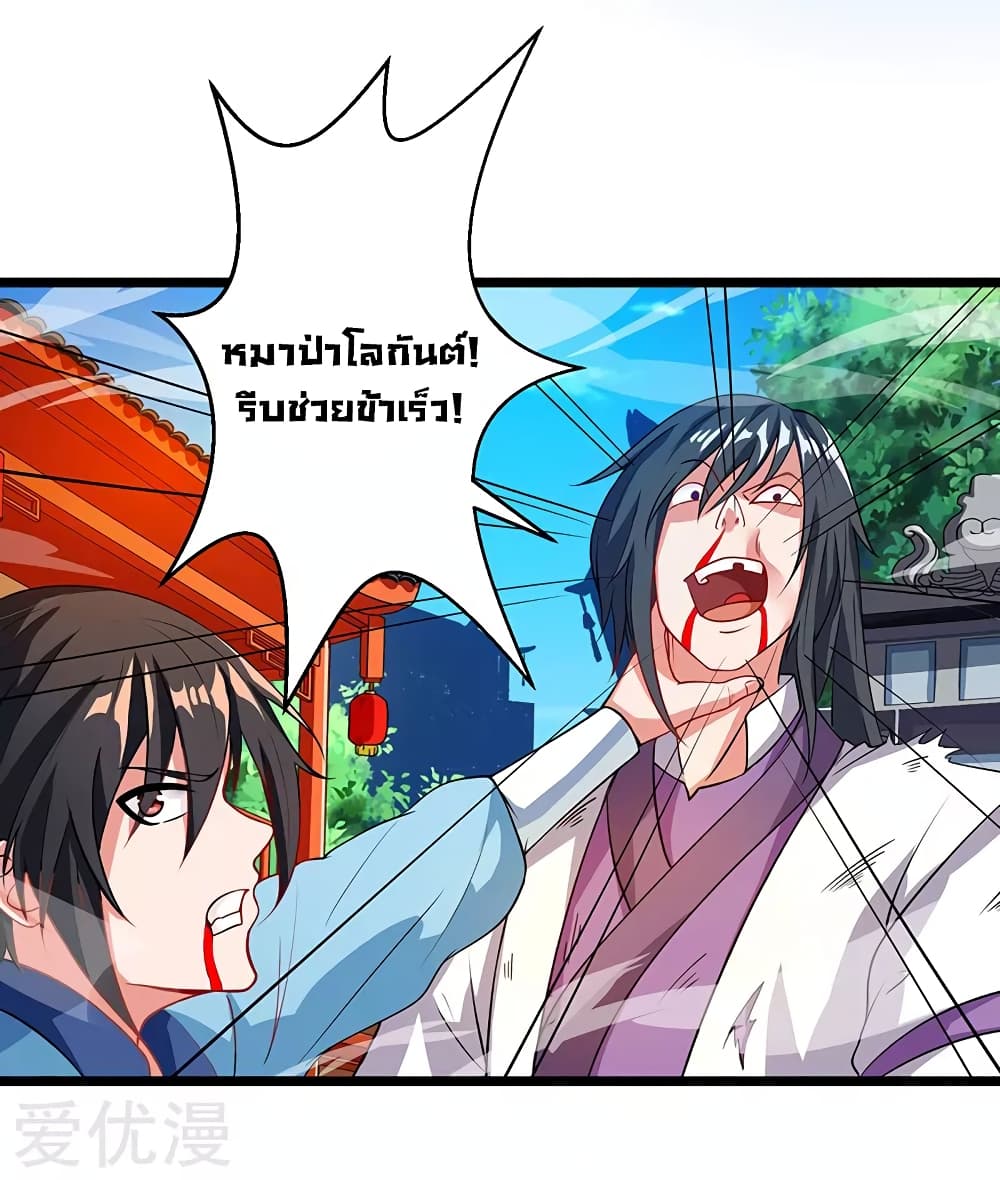 One Step Toward Freedom ตอนที่ 36 หน้า 9