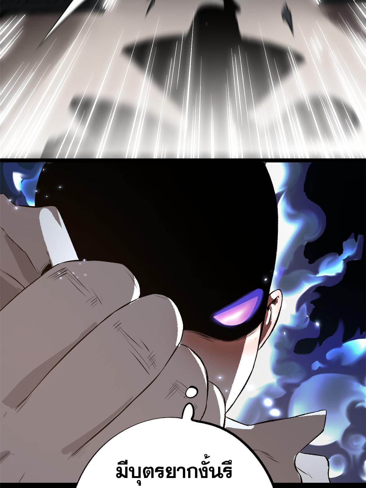 สายลับคนแรกในประวัติศาสตร์ ตอนที่ 11 หน้า 33