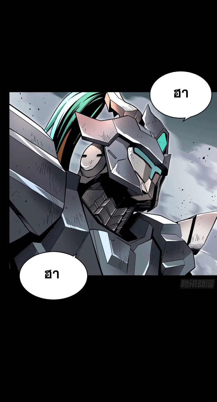 Legend of Star Genera ชนจีน ตอนที่ 149 หน้า 48