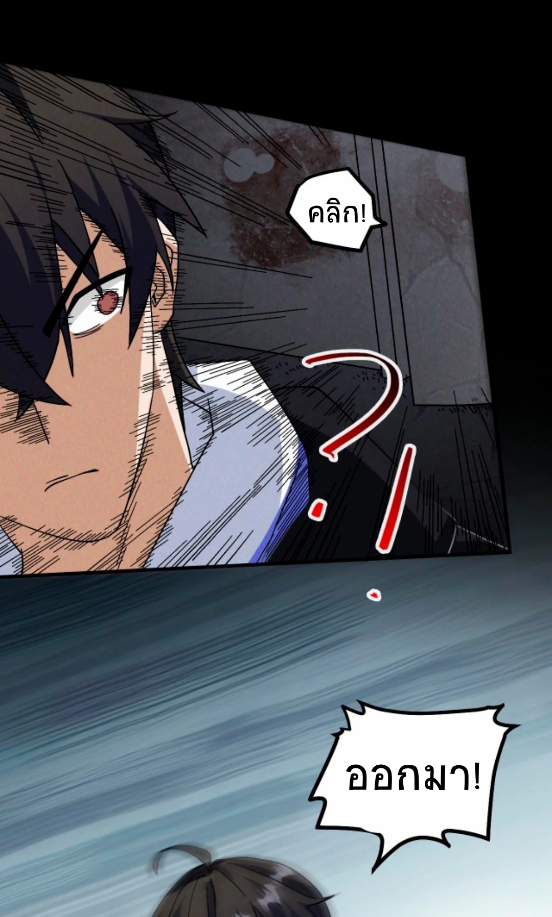 Apocalyptic Survival : I can see hidden clues ตอนที่ 17 หน้า 4