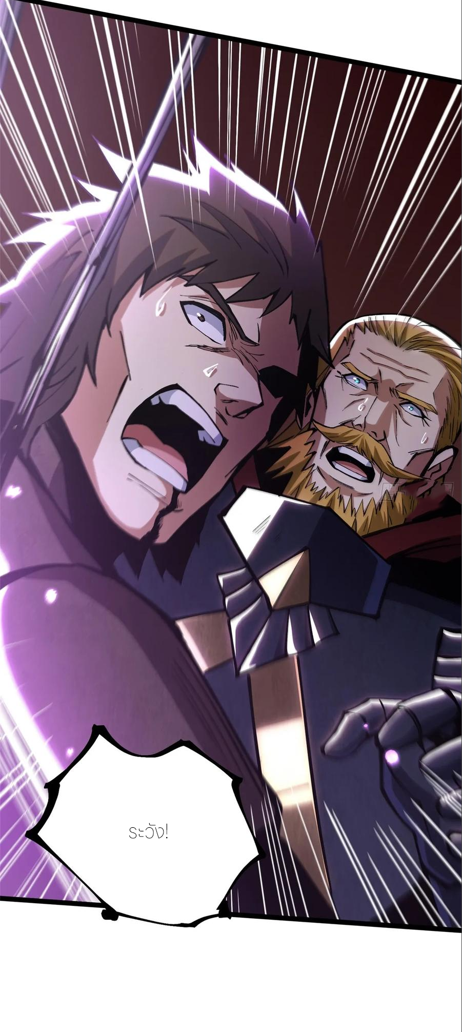 ไม่อยากเรียนทักษะ แห่งคำสาปเลย! ตอนที่ 120 หน้า 14