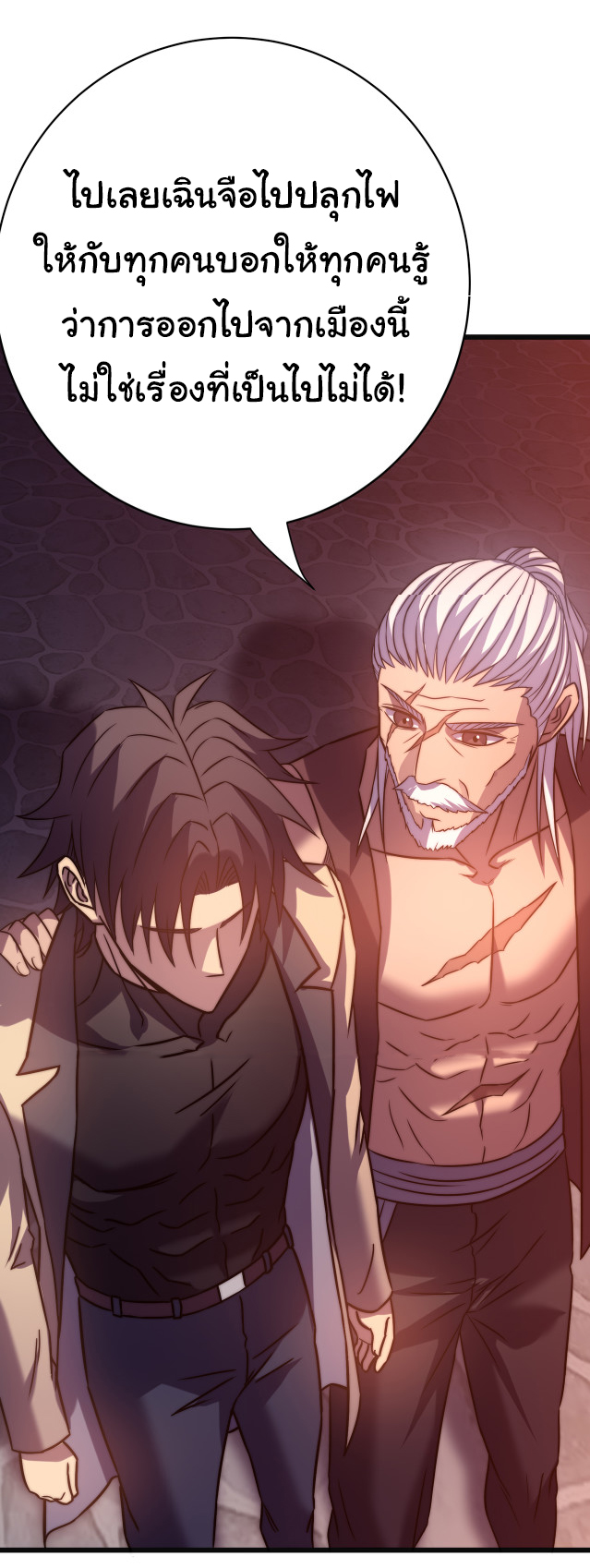 I killed the gods in another world ตอนที่ 51 หน้า 11