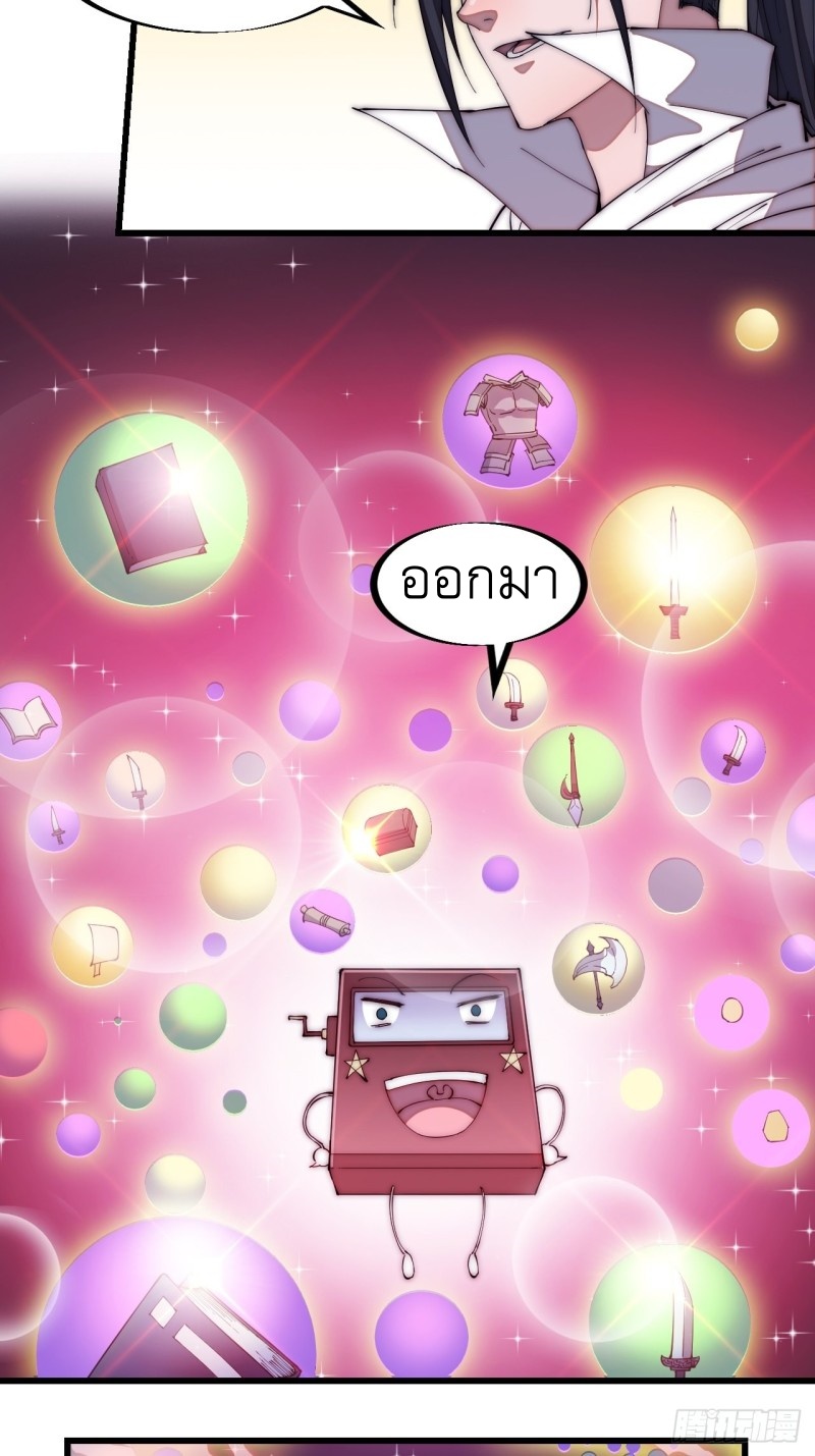 Starting a Mountain ตอนที่ 115 หน้า 30