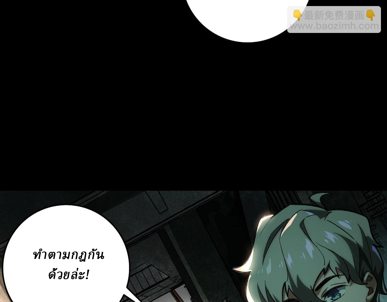 I created an Urban Legend ตอนที่ 10 หน้า 50