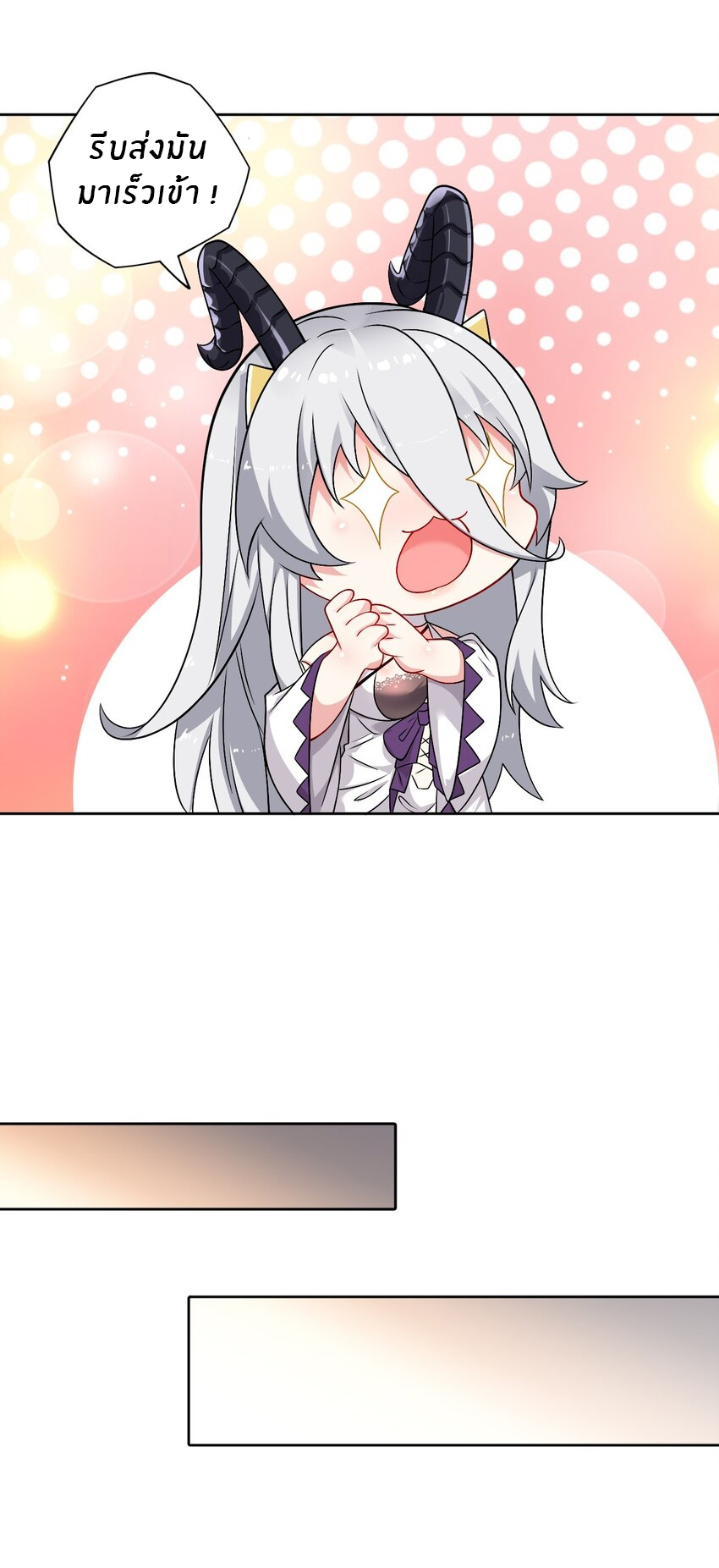 Immortal Me And Eldritch Wife ตอนที่ 23 หน้า 6