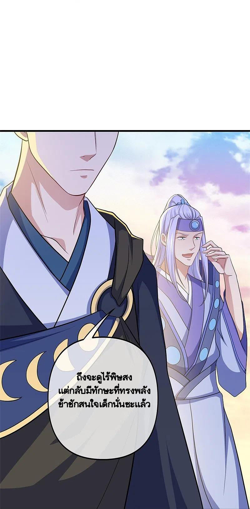 peerless battle spirit ตอนที่ 392 หน้า 57