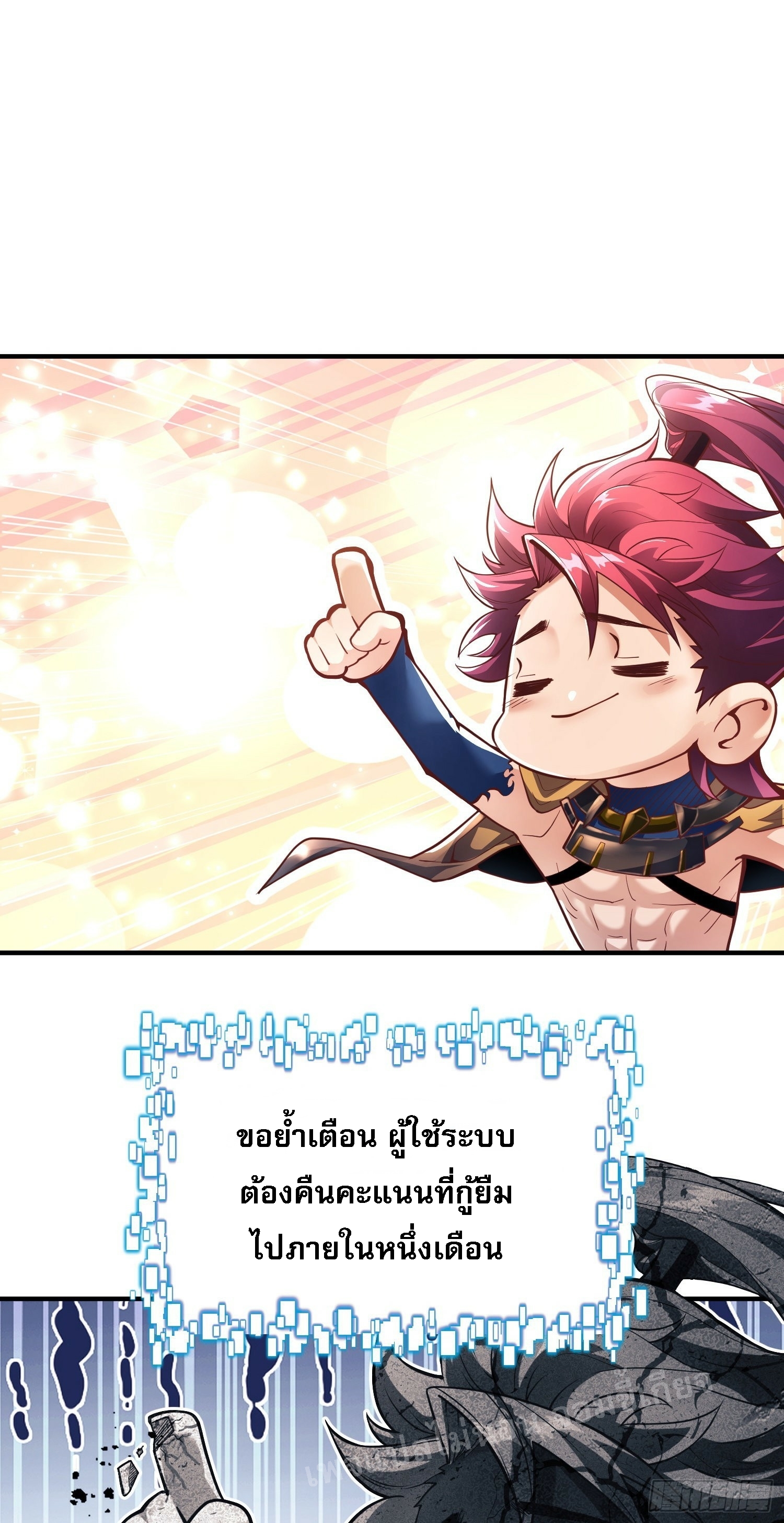 โชคชะตาพลิกผันทำให้ข้ากลายเป็นวายร้ายของนิกายมารซะงั้น ตอนที่ 3 หน้า 8