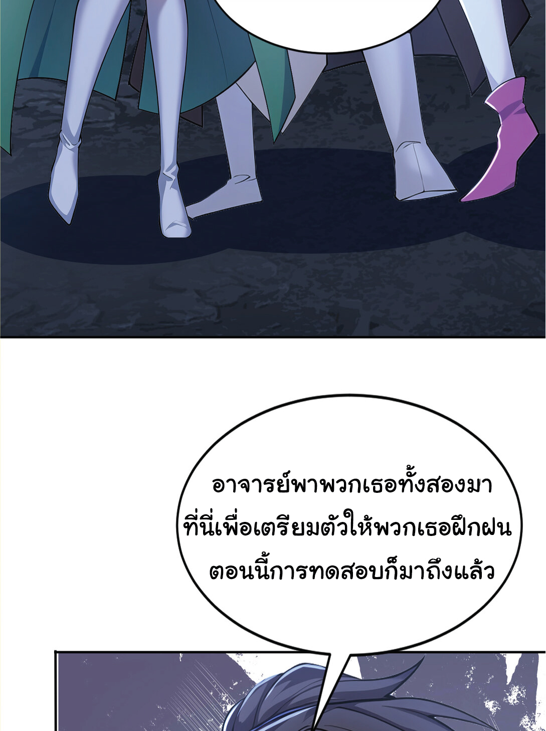 I Get Stronger Just by Lying down while My Apprentice Cultivates ตอนที่ 22 หน้า 69