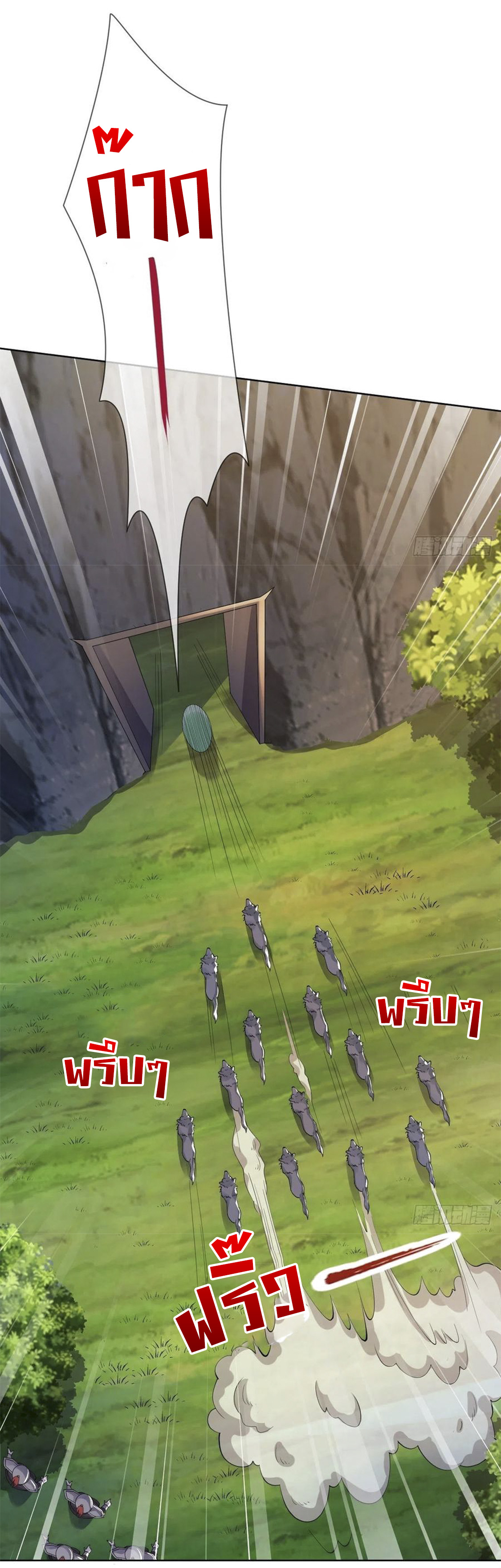 จักรพรรดินีสงคราม เกิดใหม่ในโลกซอมบี้ (Empress of the last days) จบ ตอนที่ 11 หน้า 2