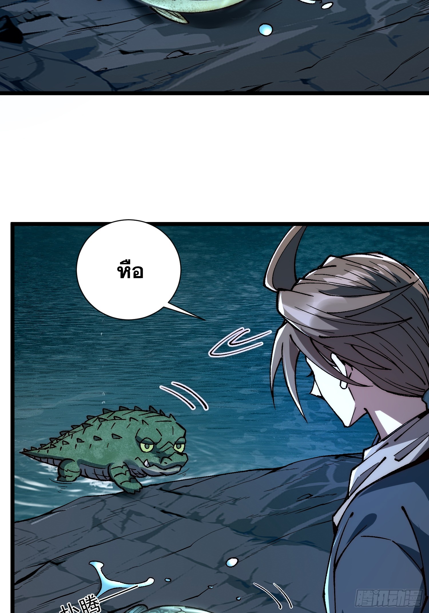 เริ่มต้นสู่การเป็นเทพวานรแห่งสายน้ำ ตอนที่ 5 หน้า 47