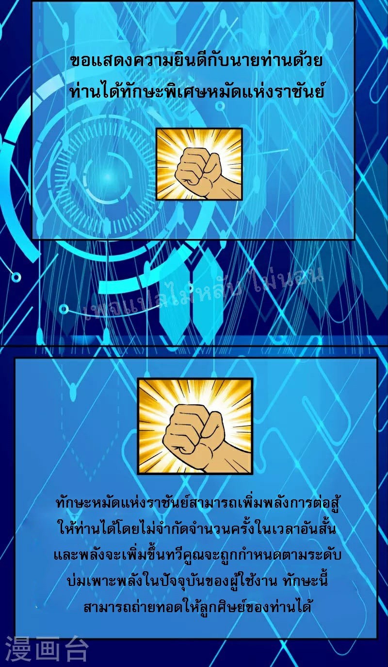 ฮาเร็มของข้ามีแต่ลูกศิษย์หญิงทั้งนั้น ตอนที่ 61 หน้า 15