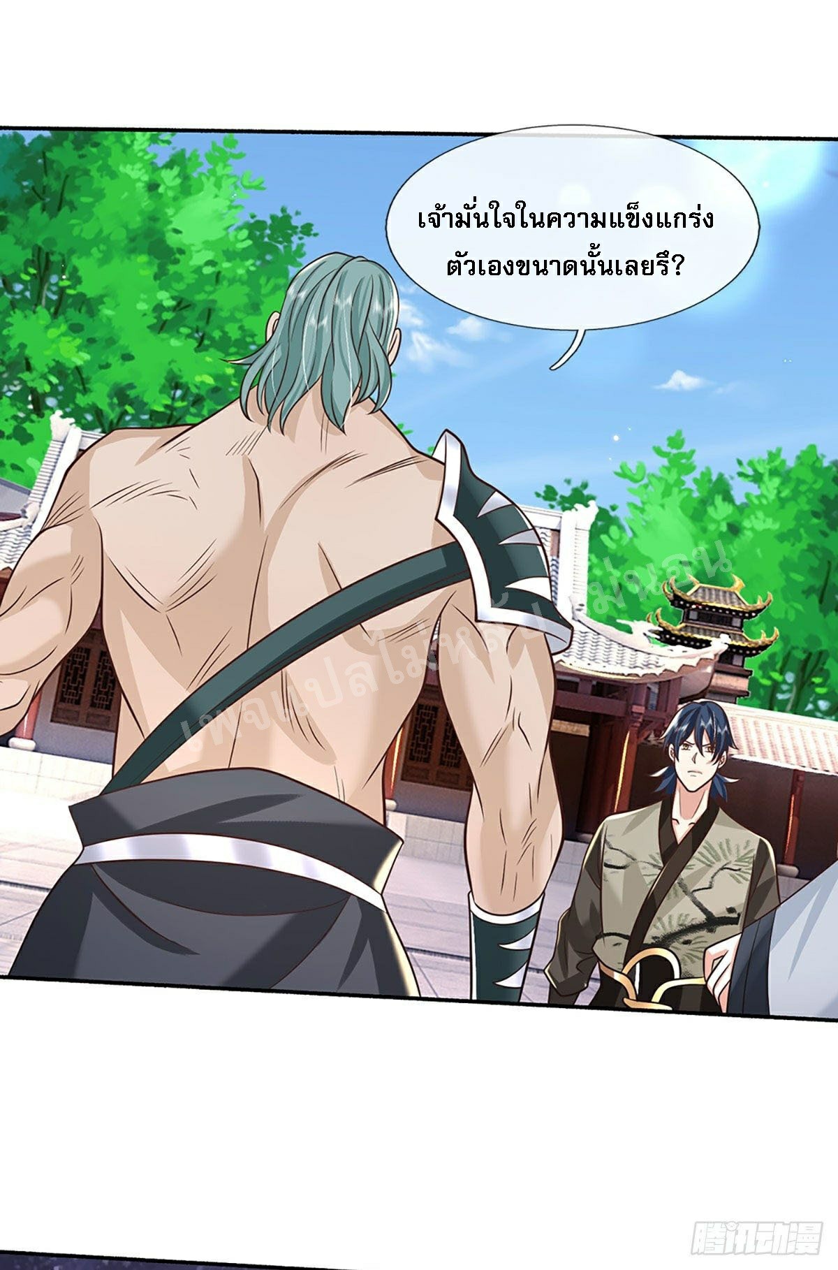 ราชันย์เทพยุทธ์มังกรผงาดฟ้า ตอนที่ 85 หน้า 32