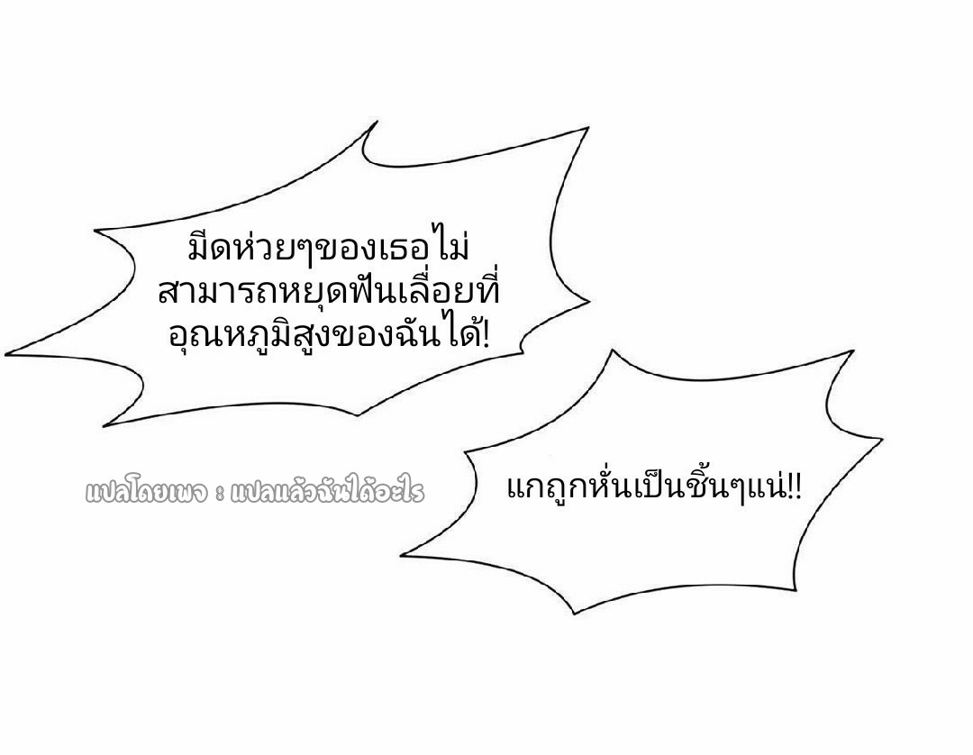 การเกิดใหม่ของพระเจ้ากับระบบผลาญเงินสุดกาว ตอนที่ 126 หน้า 19