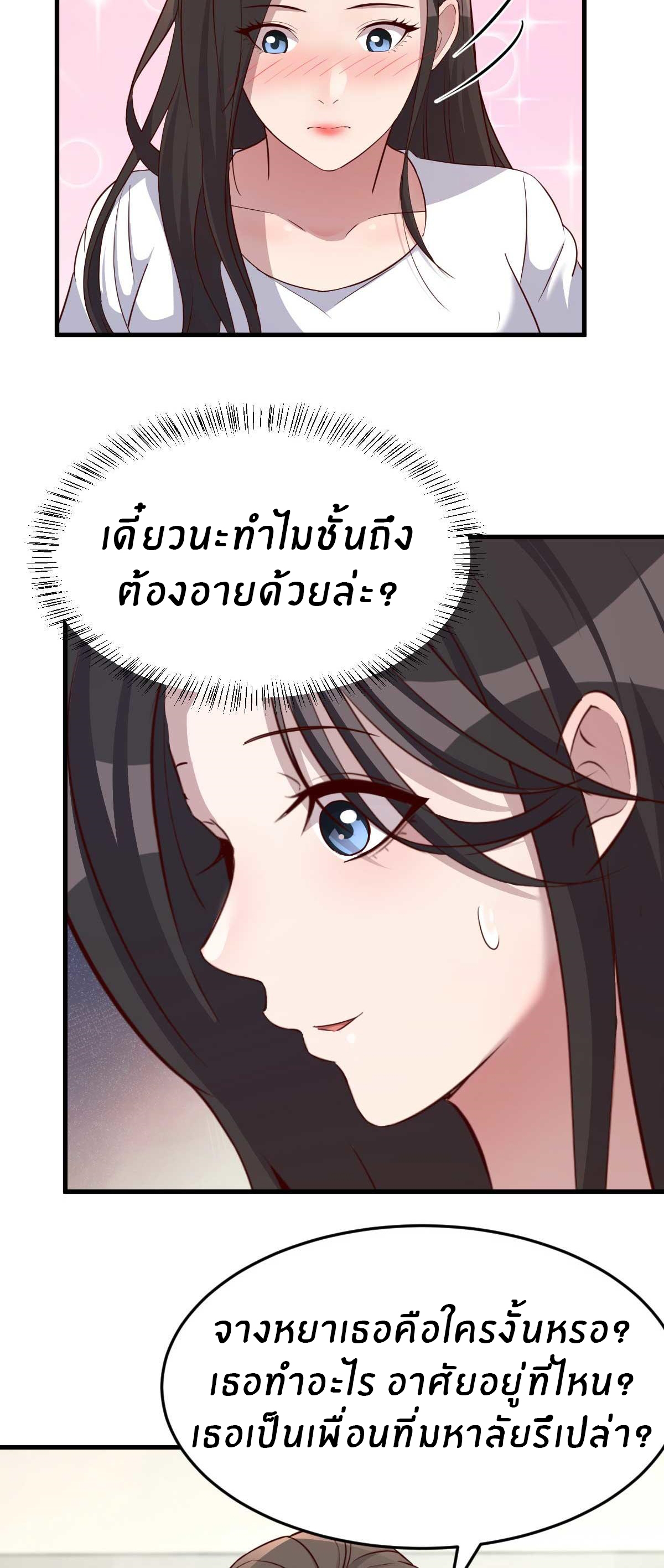 พี่สาวอยากเล่นคุณ ตอนที่ 191 หน้า 17