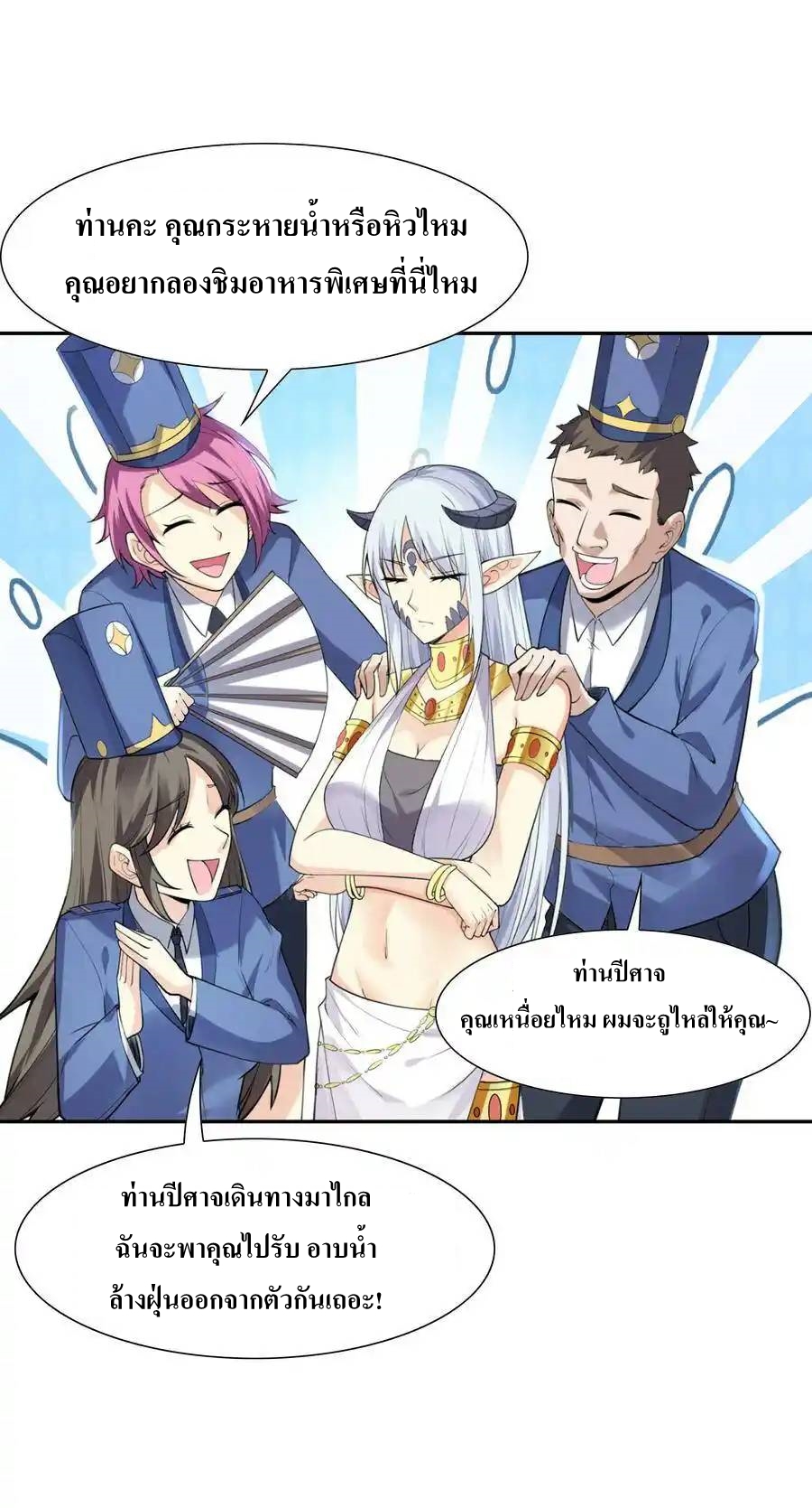 My Harem Is Entirely Female Demon Villains ตอนที่ 10 หน้า 60